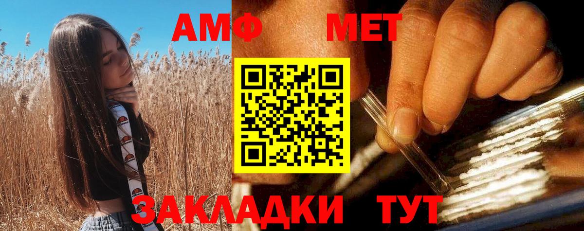 АМФЕТАМИН 97% Великий Устюг