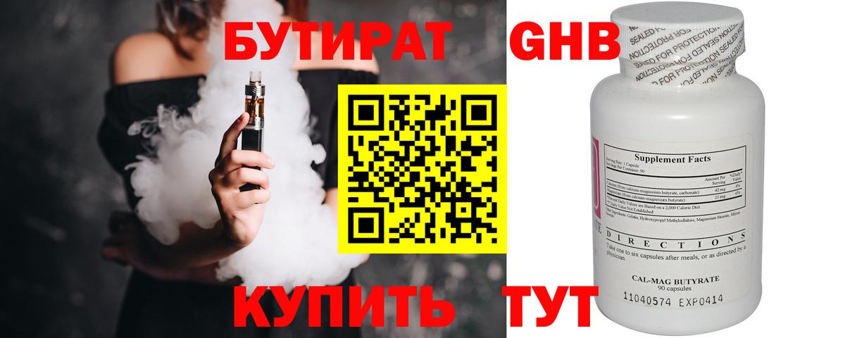 Бутират оксана Великий Устюг