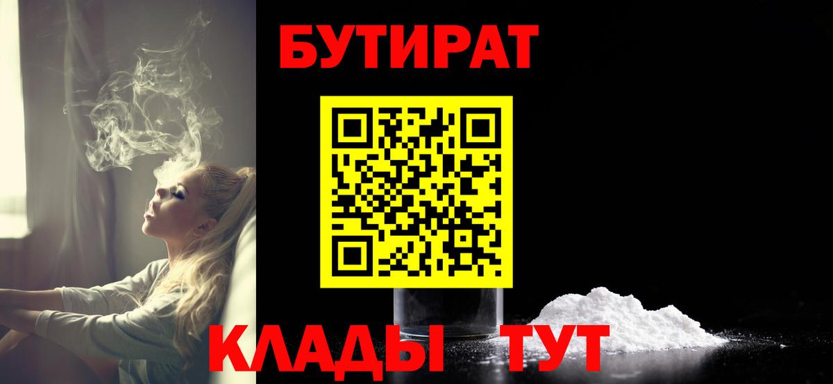 Великий Устюг  БУТИРАТ буратино  Вход с VPN 