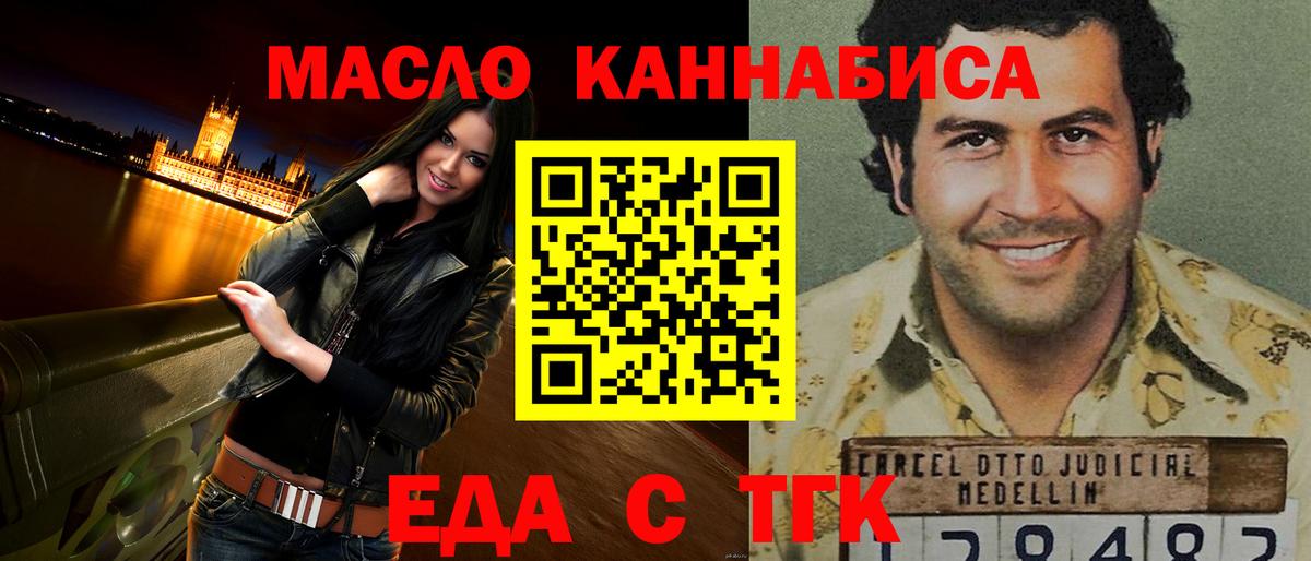 Печенье с ТГК марихуана  Великий Устюг 