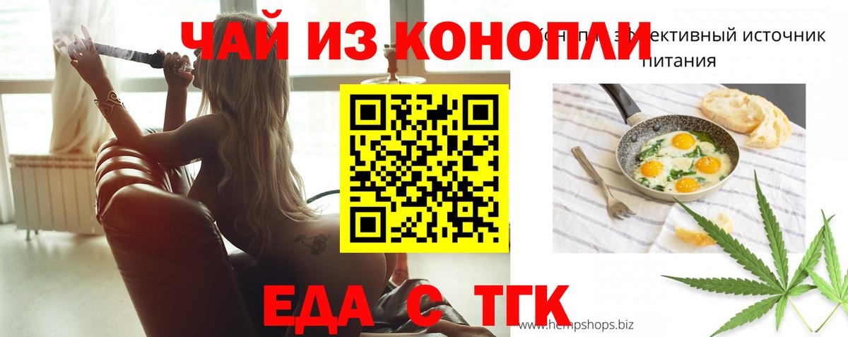 Cannafood конопля  Вход с VPN  Великий Устюг 