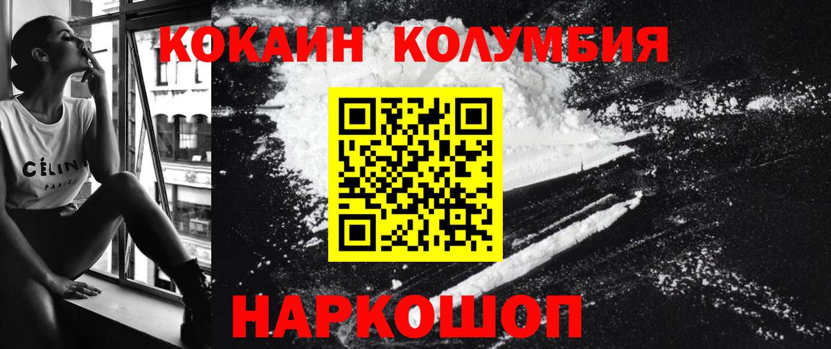 КОКАИН Fish Scale Великий Устюг