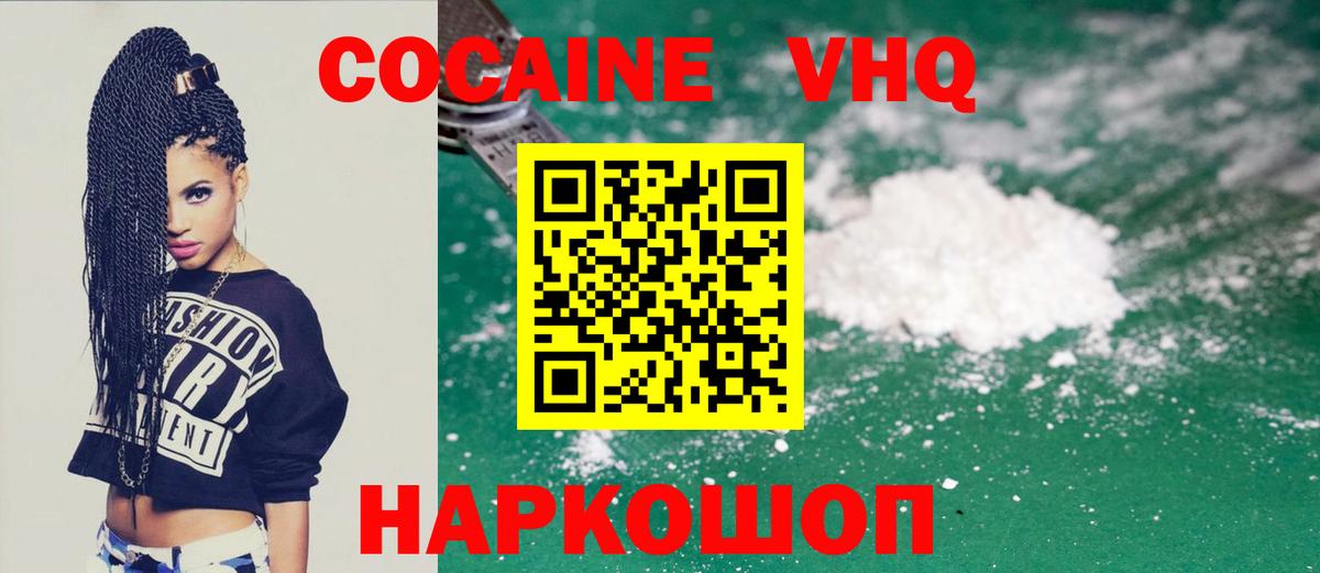 Cocaine Columbia  Кокаин Columbia  Великий Устюг 