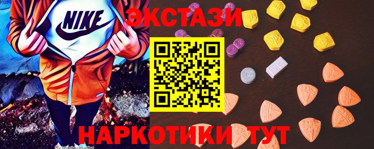 Экстази XTC Великий Устюг