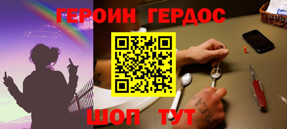 Героин белый Великий Устюг