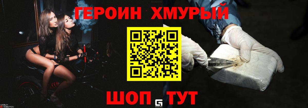Героин VHQ  Вход с VPN  Великий Устюг 