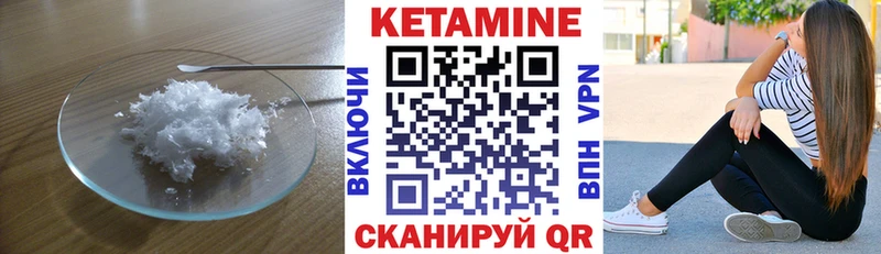 Кетамин ketamine  Великий Устюг 