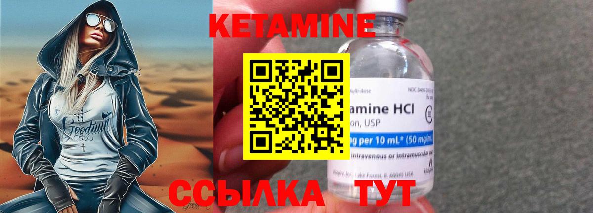 Кетамин ketamine  Вход с VPN  omg как зайти  Великий Устюг 