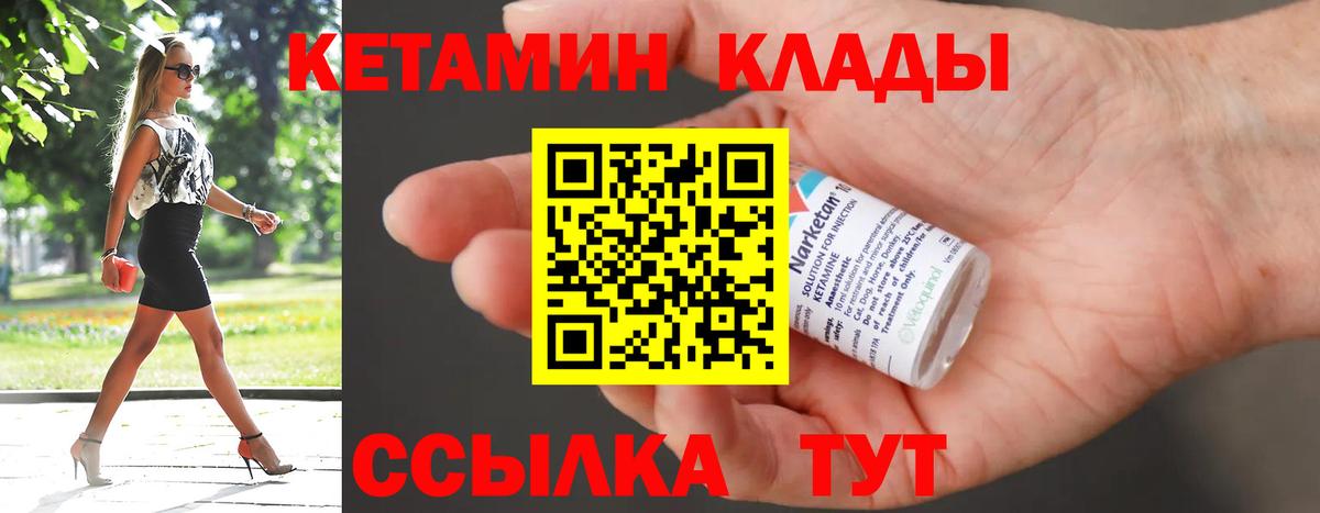 КЕТАМИН ketamine Великий Устюг