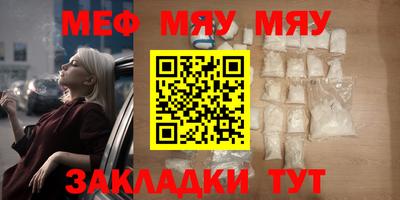 мефедрон мука Беслан