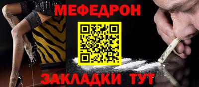 мефедрон мука Беслан