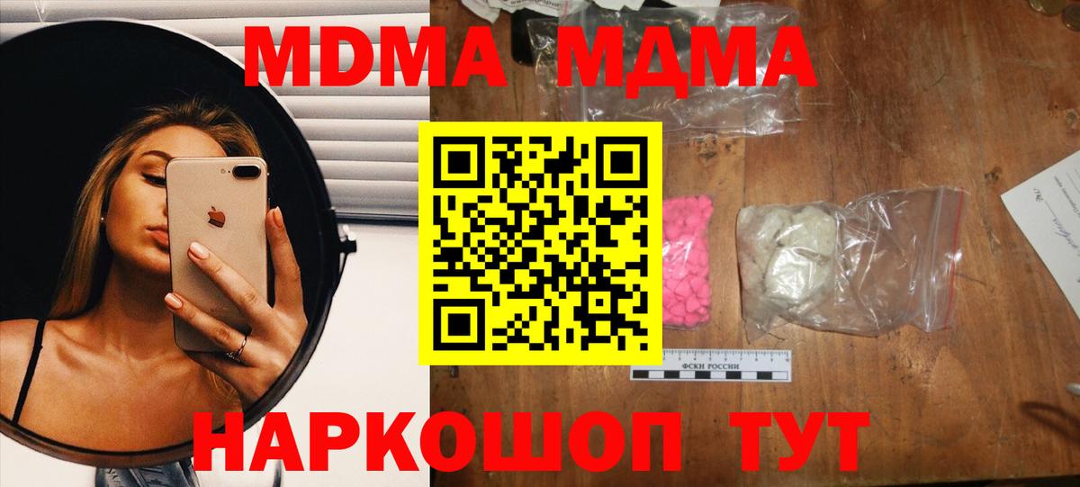 MDMA кристаллы  MDMA  Великий Устюг  MDMA Molly 