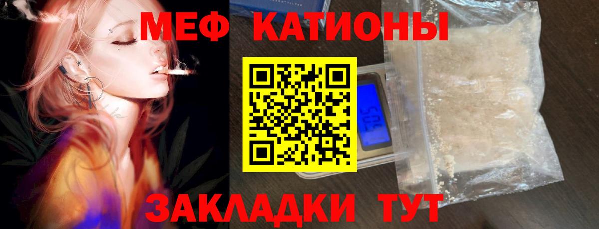 Меф кристаллы Великий Устюг