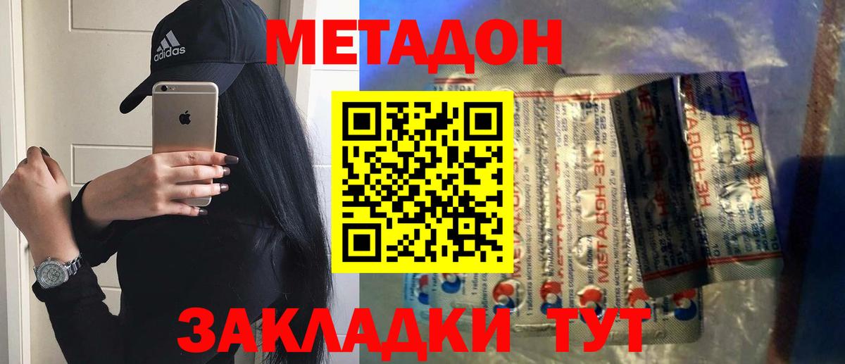 МЕТАДОН VHQ  МЕТАДОН белоснежный  Вход с VPN  Великий Устюг 