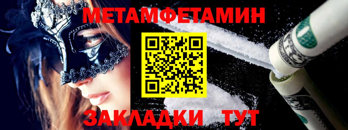 Метамфетамин Декстрометамфетамин 99.9% Великий Устюг